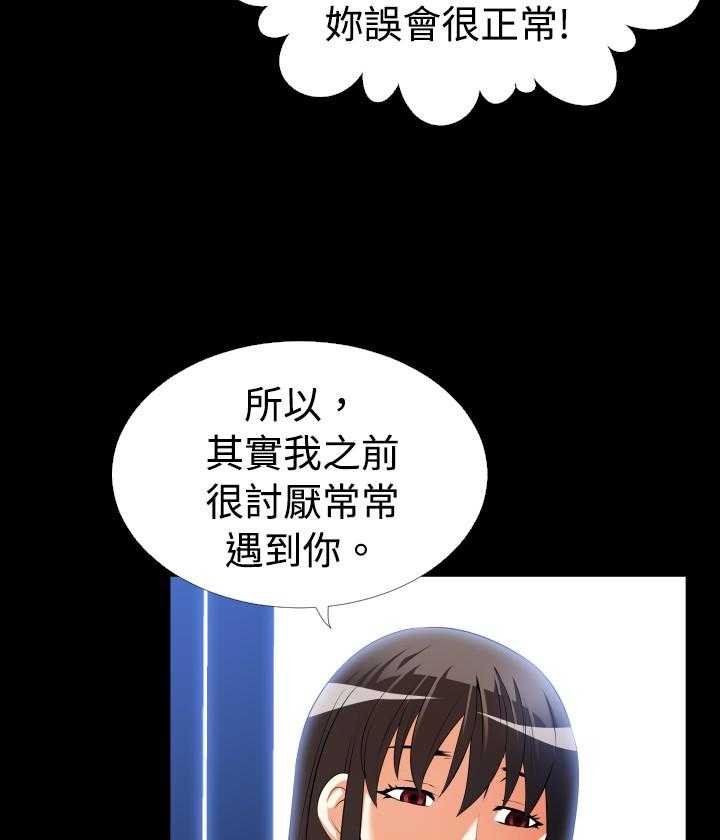 《超级作弊器》第36话 36_嫉妒 第9页