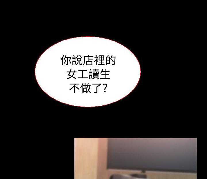 《超级作弊器》第34话 34_噩梦 第11页