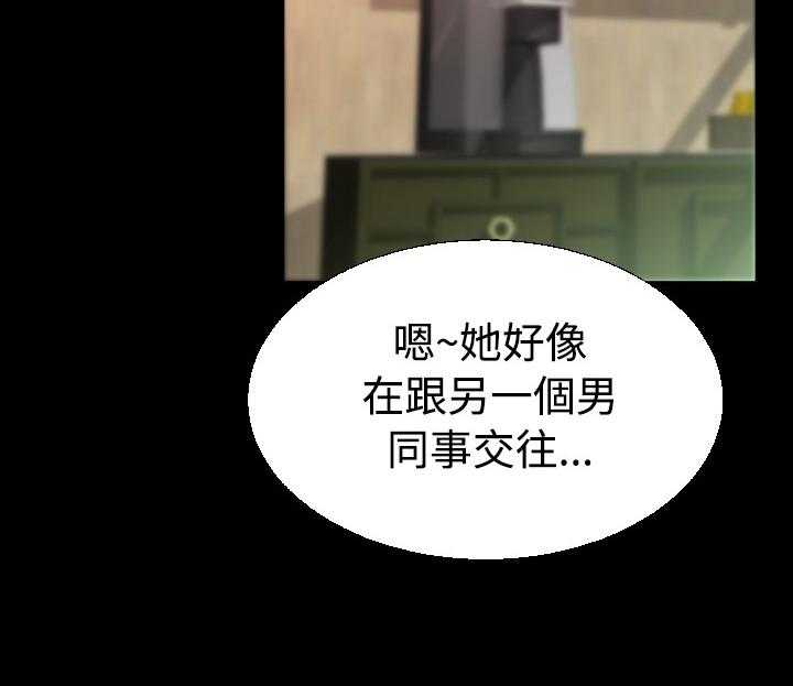 《超级作弊器》第34话 34_噩梦 第12页