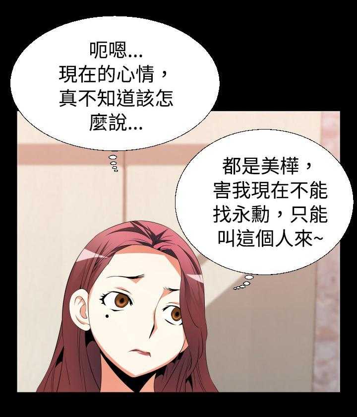 《超级作弊器》第34话 34_噩梦 第13页