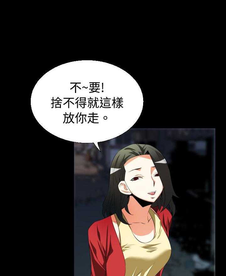 《超级作弊器》第34话 34_噩梦 第15页