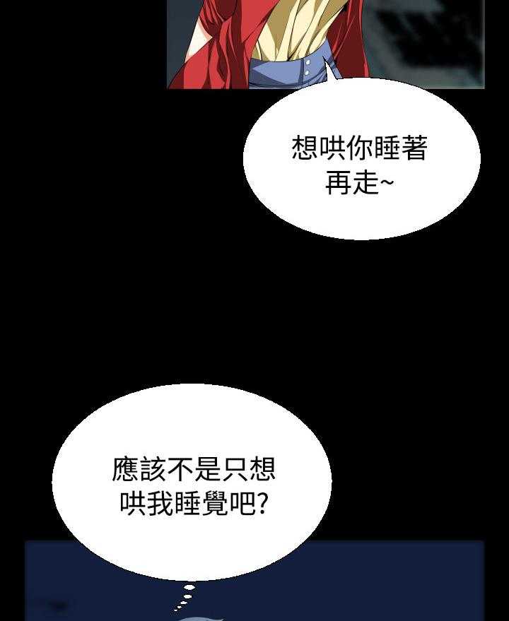 《超级作弊器》第34话 34_噩梦 第16页