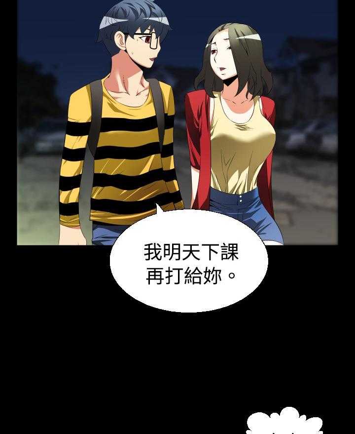 《超级作弊器》第34话 34_噩梦 第17页