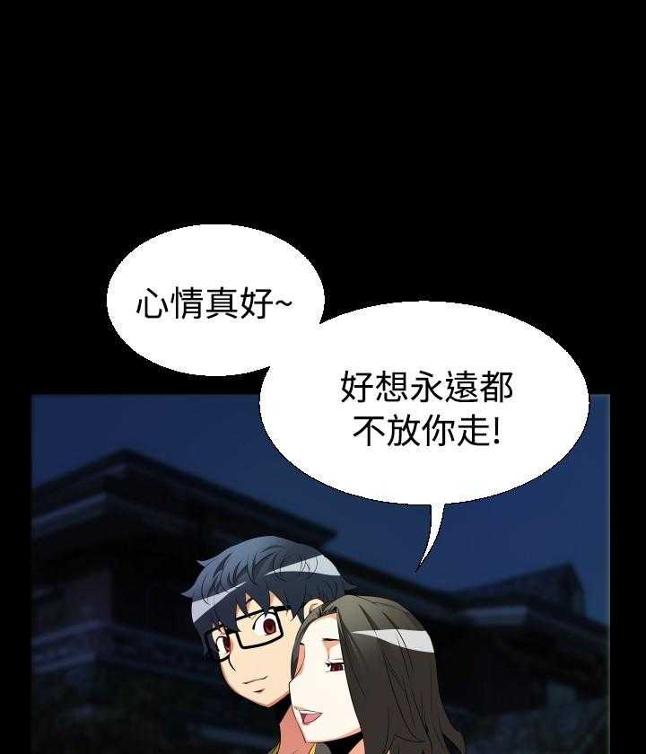 《超级作弊器》第34话 34_噩梦 第19页