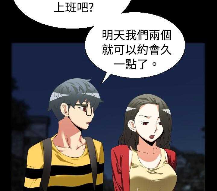 《超级作弊器》第34话 34_噩梦 第24页