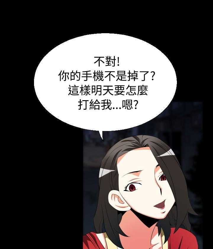 《超级作弊器》第34话 34_噩梦 第26页