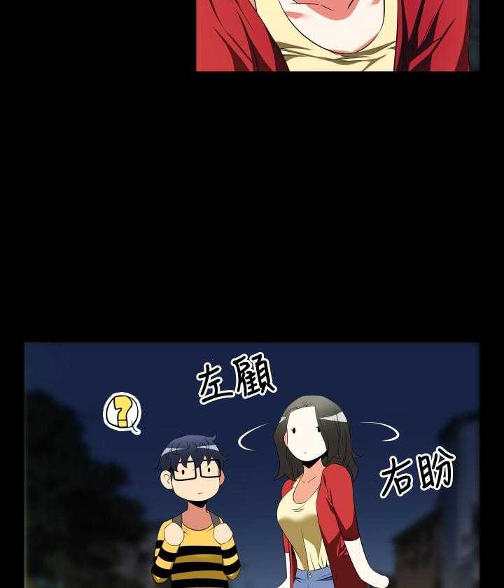 《超级作弊器》第34话 34_噩梦 第27页