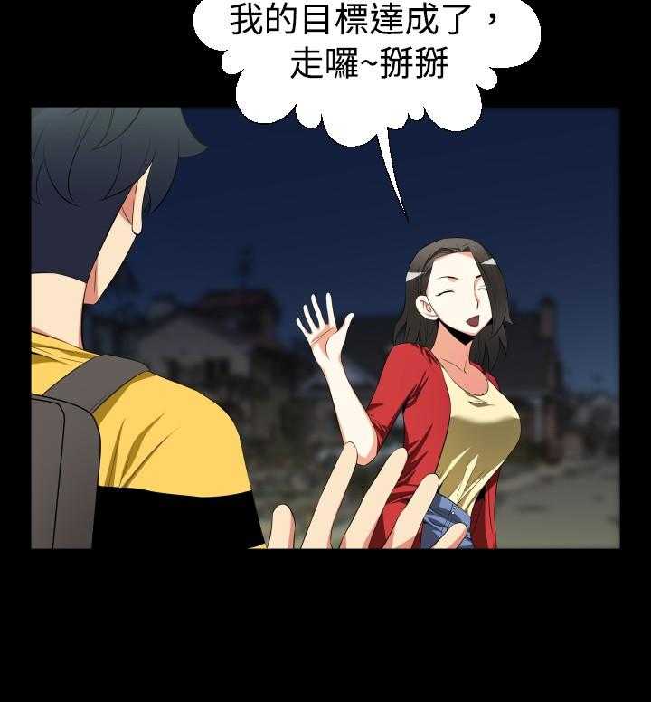《超级作弊器》第34话 34_噩梦 第31页