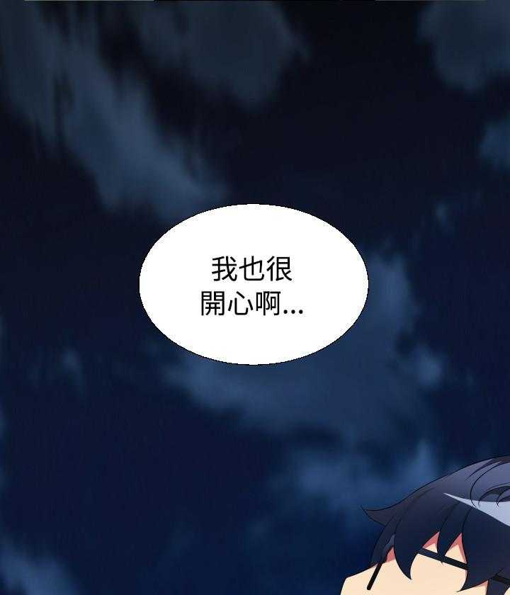 《超级作弊器》第34话 34_噩梦 第33页