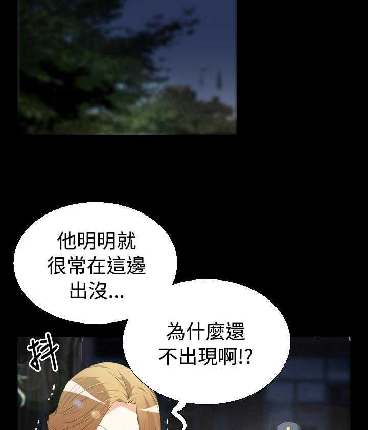 《超级作弊器》第34话 34_噩梦 第36页