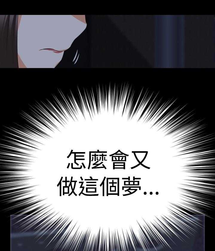 《超级作弊器》第34话 34_噩梦 第8页