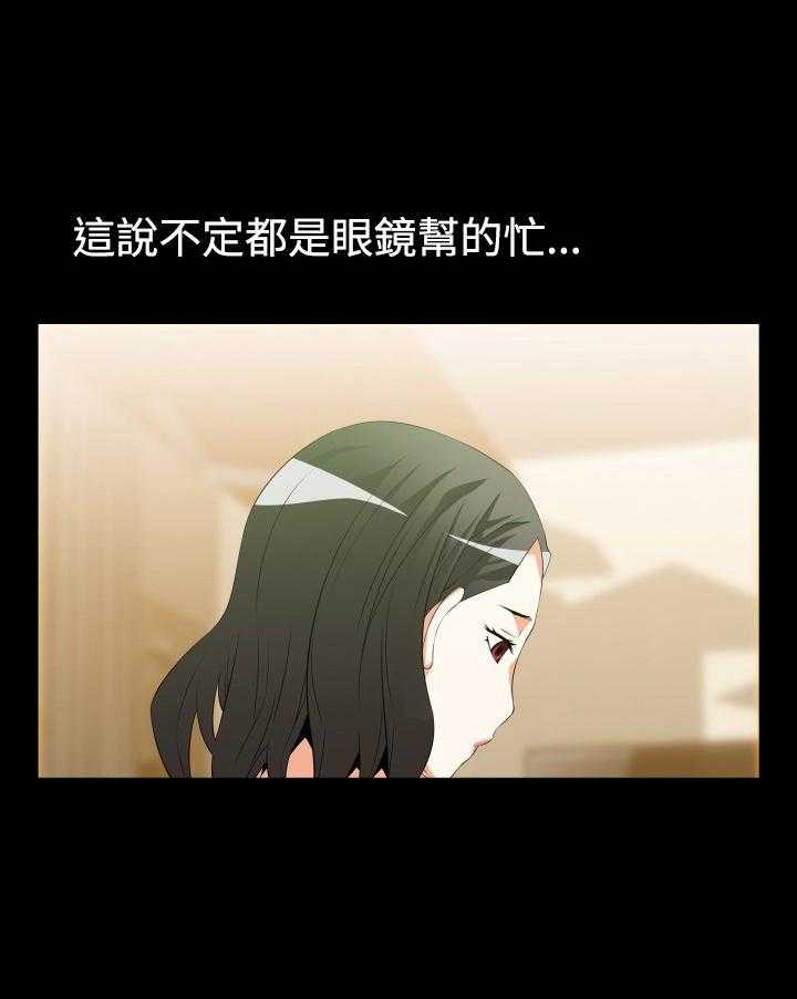 《超级作弊器》第32话 32_女朋友 第18页