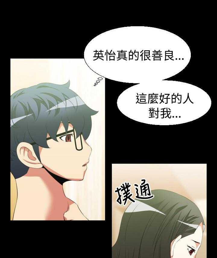 《超级作弊器》第32话 32_女朋友 第19页