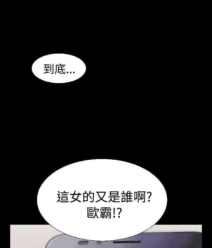 《超级作弊器》第32话 32_女朋友 第29页