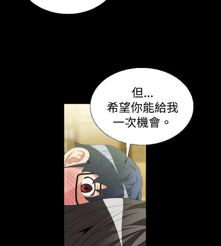 《超级作弊器》第32话 32_女朋友 第2页