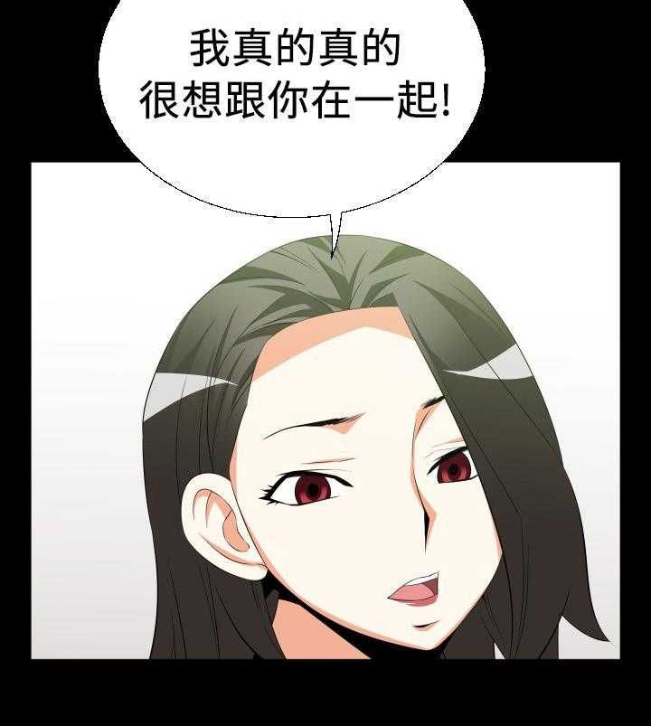 《超级作弊器》第32话 32_女朋友 第4页