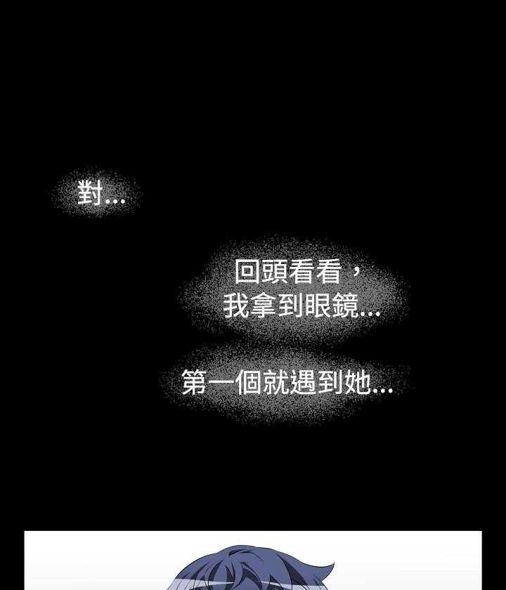《超级作弊器》第32话 32_女朋友 第5页