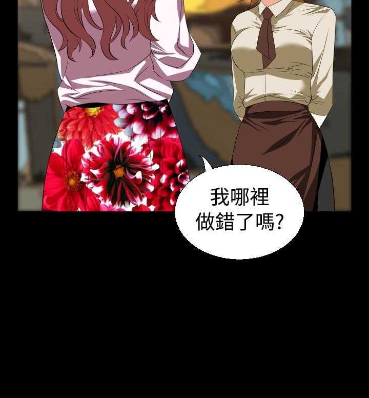 《超级作弊器》第33话 33_争执 第10页