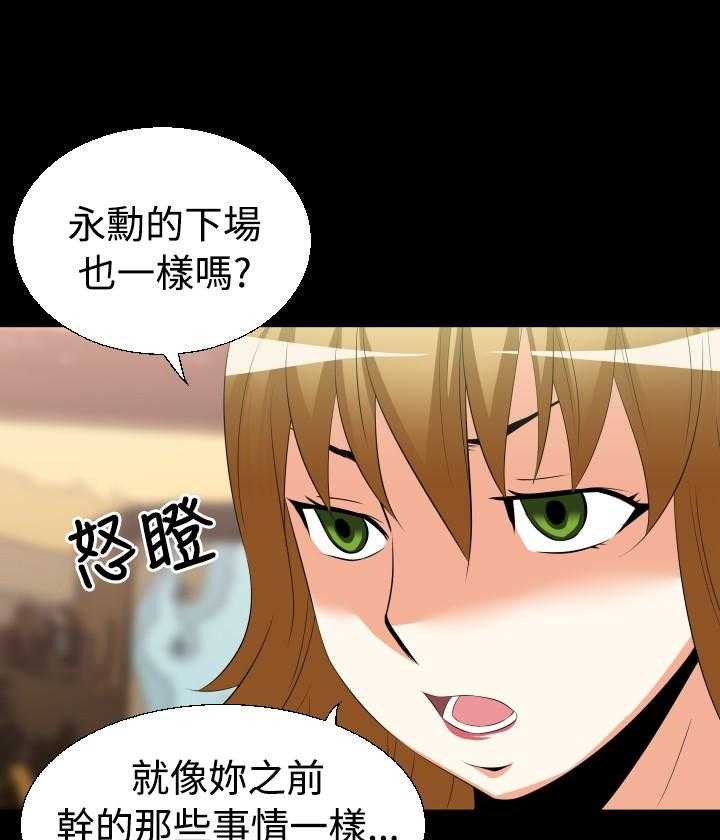 《超级作弊器》第33话 33_争执 第11页