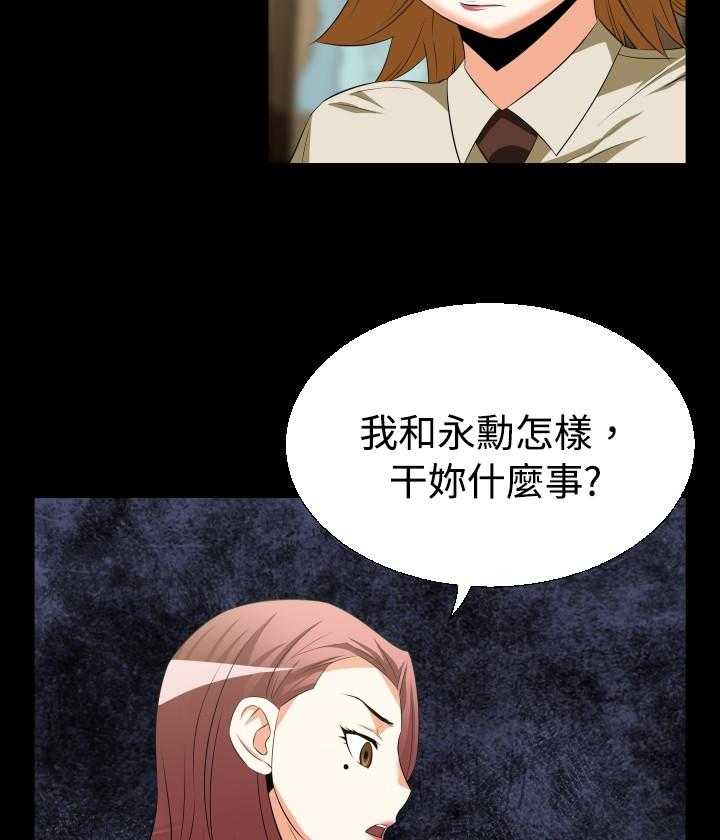 《超级作弊器》第33话 33_争执 第14页