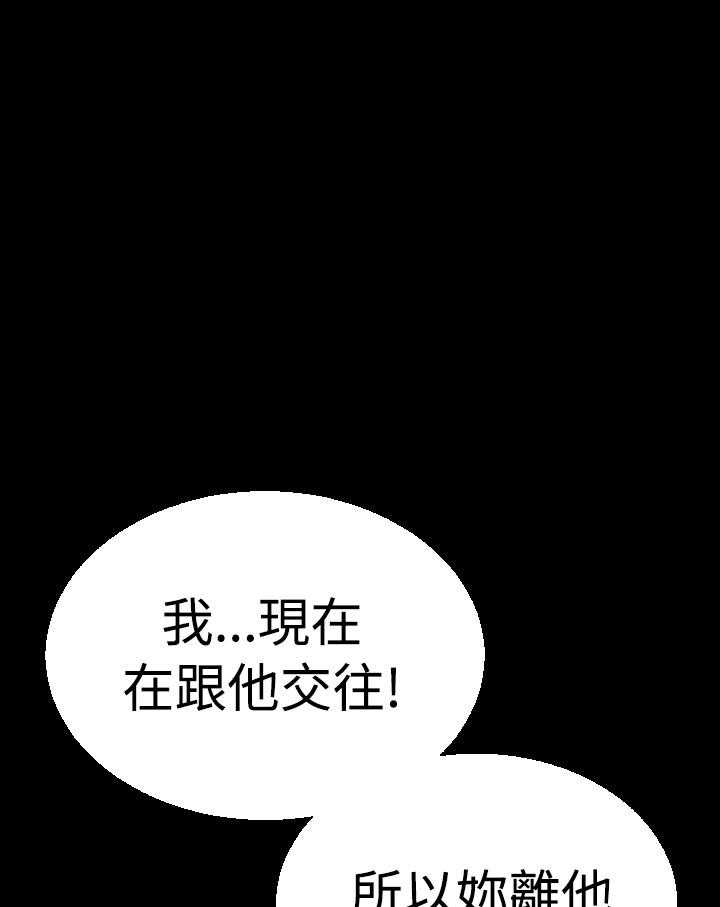 《超级作弊器》第33话 33_争执 第17页