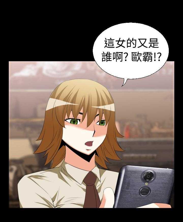 《超级作弊器》第33话 33_争执 第1页