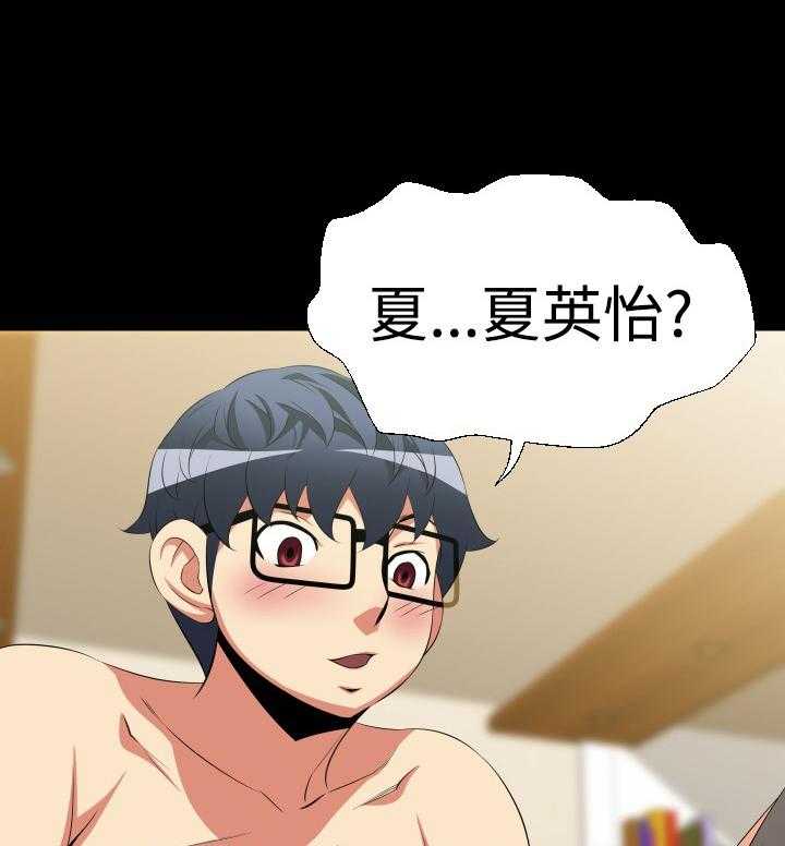 《超级作弊器》第33话 33_争执 第22页