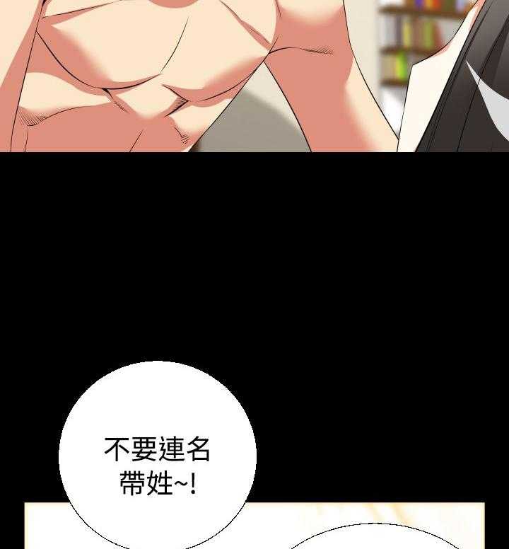 《超级作弊器》第33话 33_争执 第23页