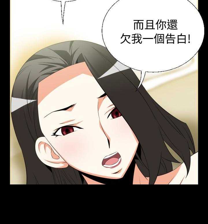 《超级作弊器》第33话 33_争执 第24页