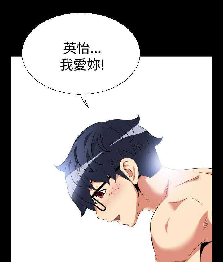 《超级作弊器》第33话 33_争执 第25页