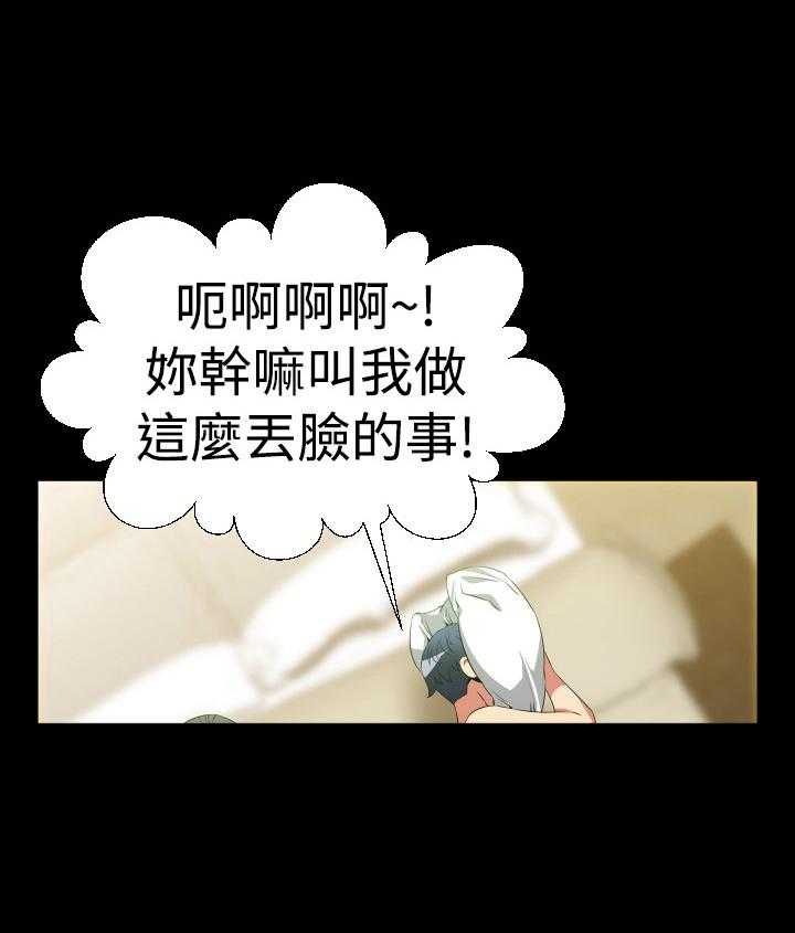 《超级作弊器》第33话 33_争执 第27页
