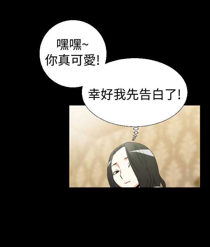 《超级作弊器》第33话 33_争执 第28页
