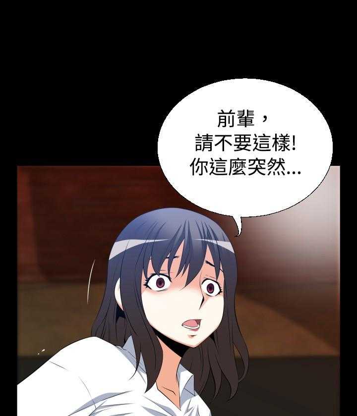 《超级作弊器》第33话 33_争执 第34页
