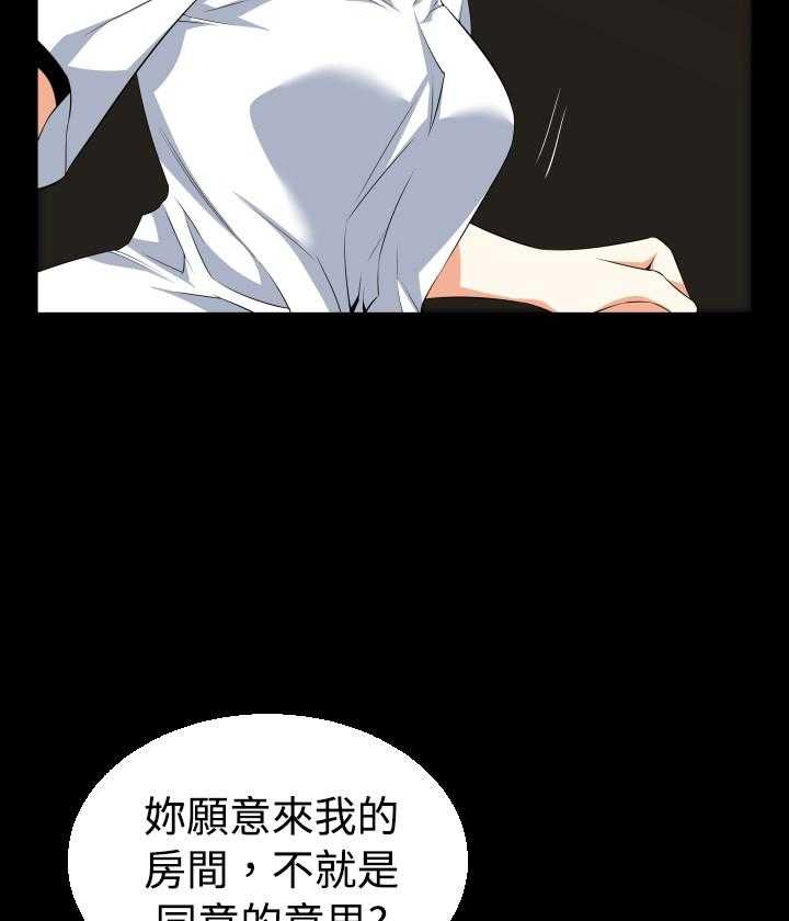 《超级作弊器》第33话 33_争执 第35页