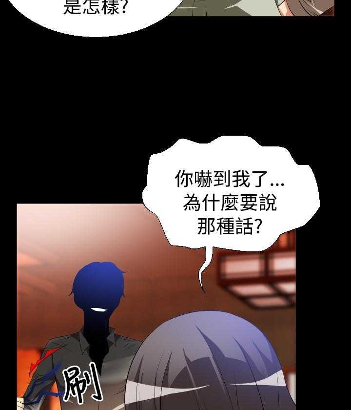 《超级作弊器》第33话 33_争执 第37页