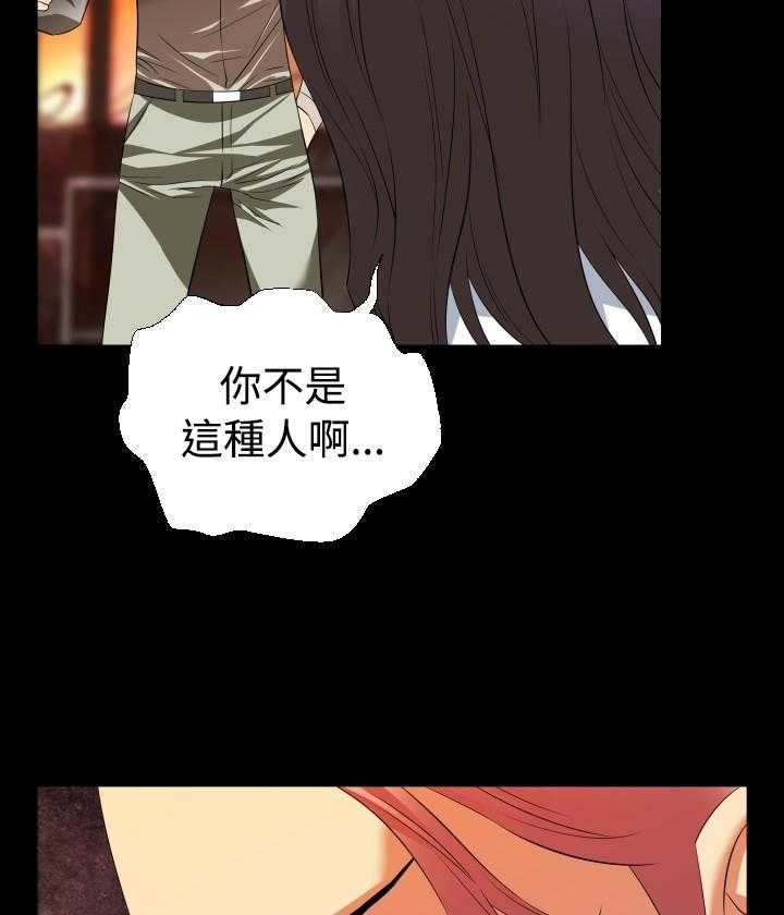 《超级作弊器》第33话 33_争执 第38页