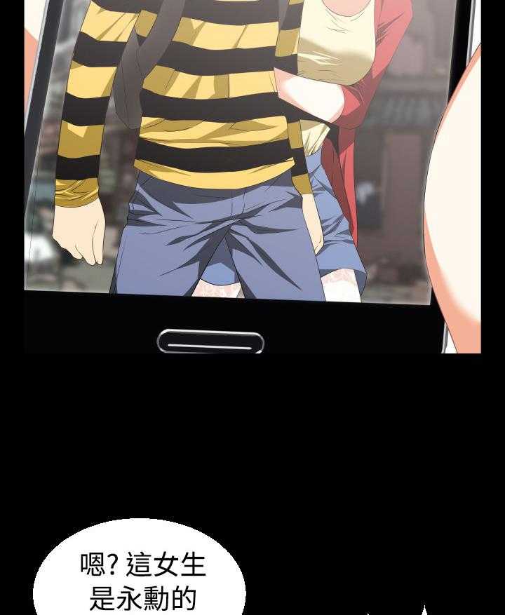 《超级作弊器》第33话 33_争执 第3页