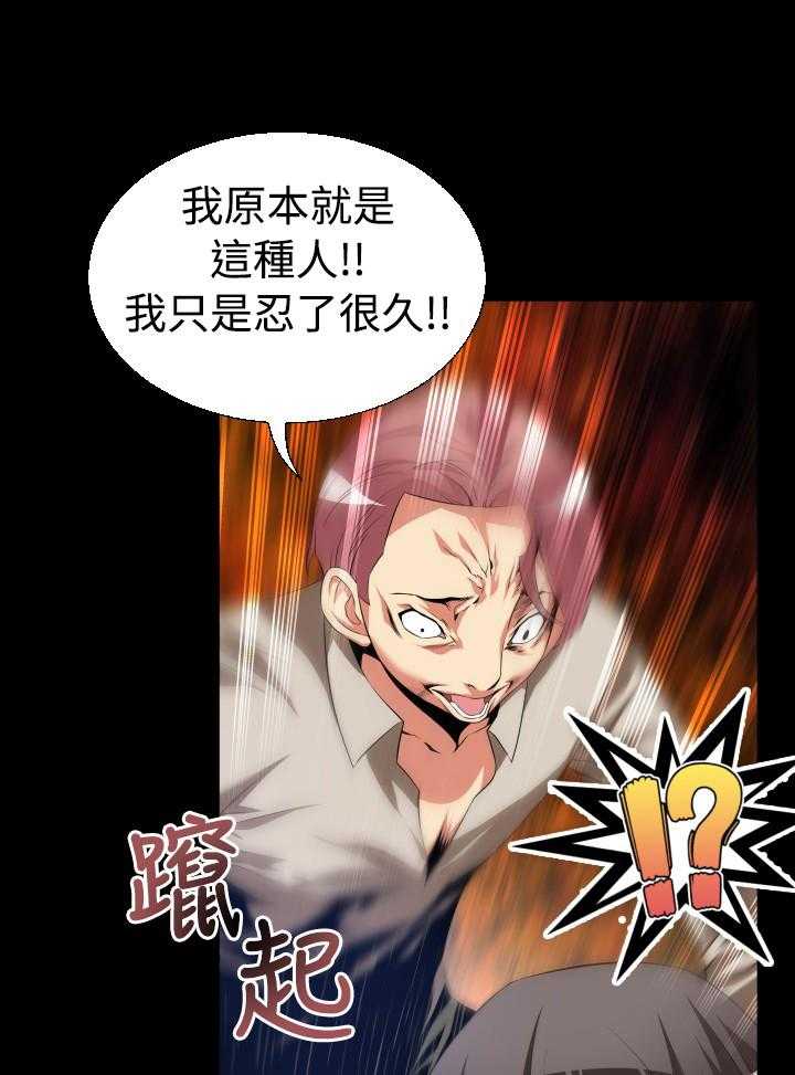 《超级作弊器》第33话 33_争执 第40页