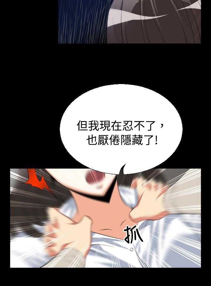 《超级作弊器》第33话 33_争执 第41页