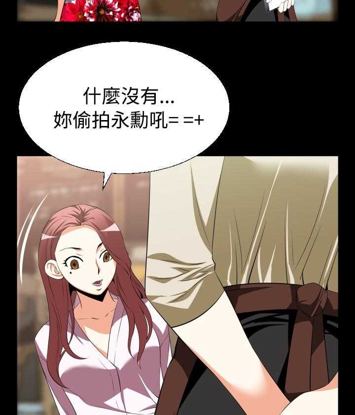 《超级作弊器》第33话 33_争执 第6页