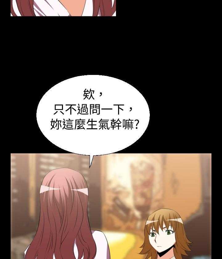 《超级作弊器》第33话 33_争执 第9页