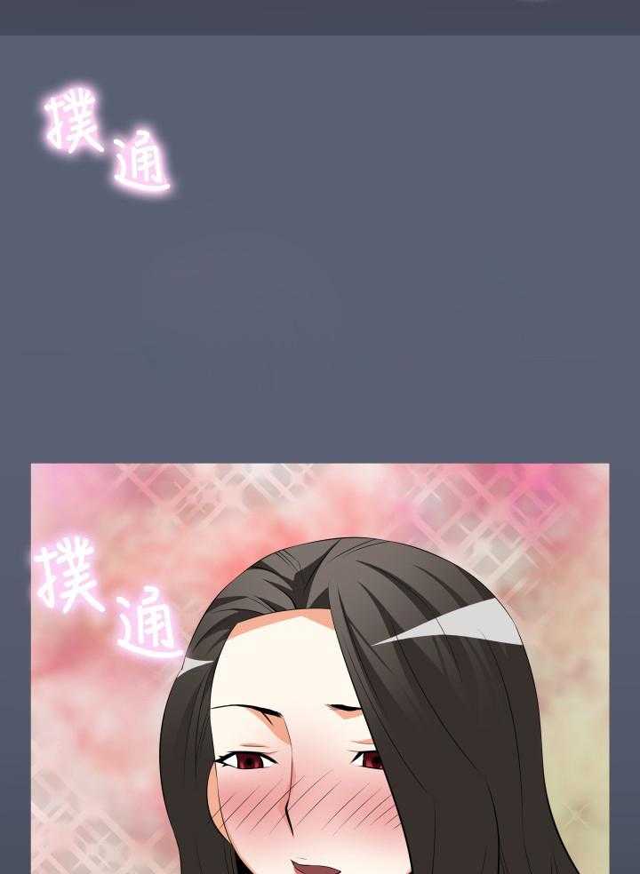 《超级作弊器》第31话 31_想起 第10页