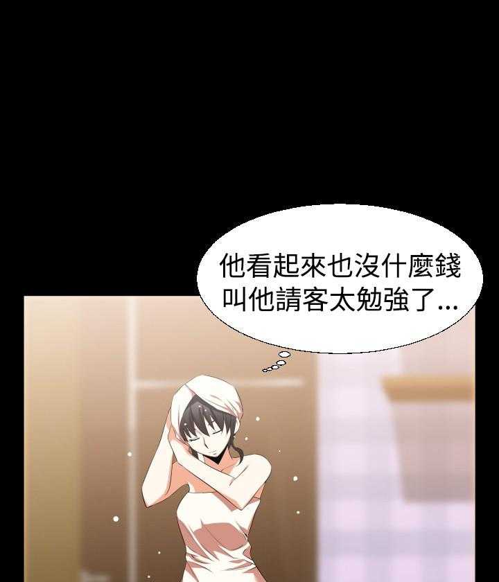 《超级作弊器》第31话 31_想起 第16页