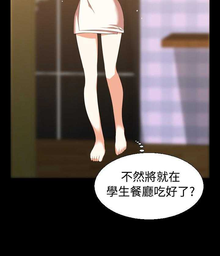 《超级作弊器》第31话 31_想起 第17页