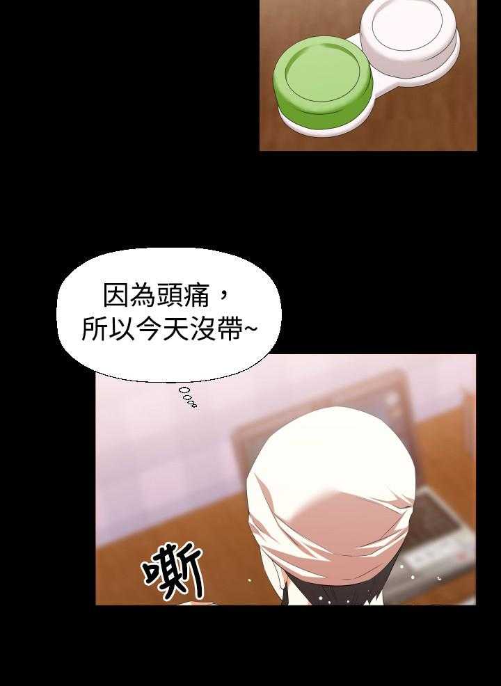 《超级作弊器》第31话 31_想起 第19页