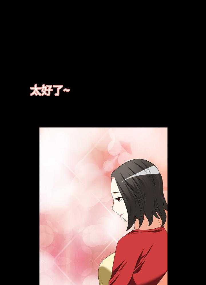 《超级作弊器》第31话 31_想起 第1页