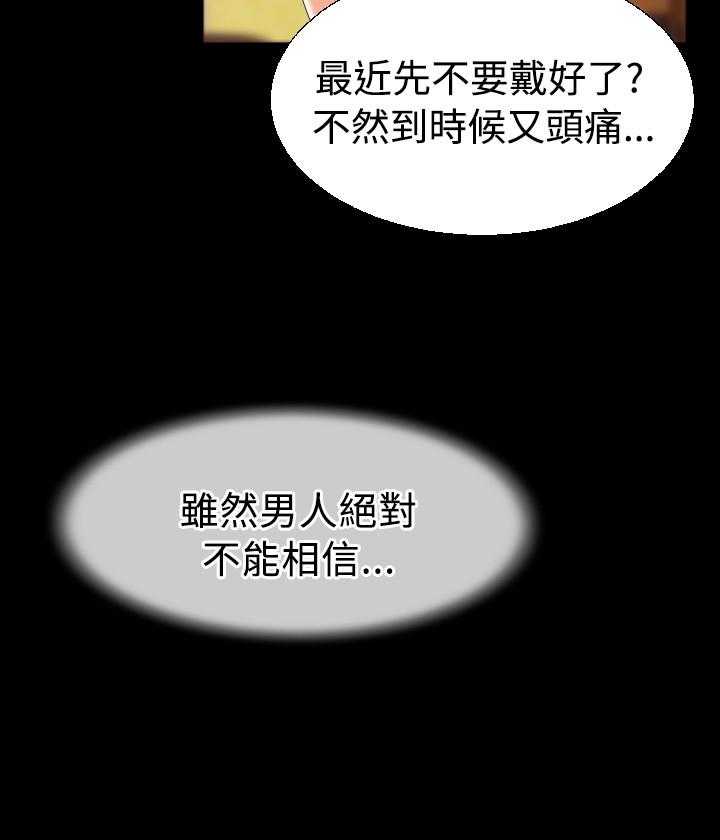 《超级作弊器》第31话 31_想起 第22页