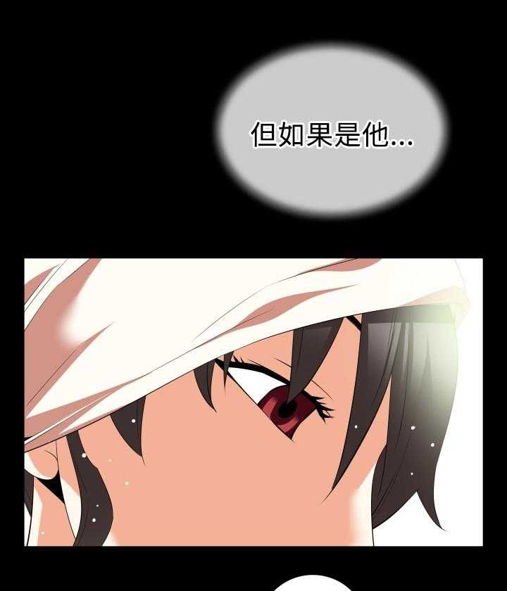 《超级作弊器》第31话 31_想起 第23页