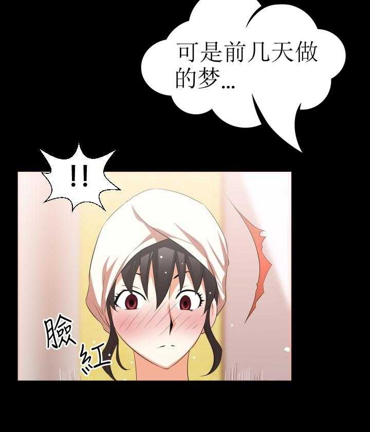 《超级作弊器》第31话 31_想起 第24页