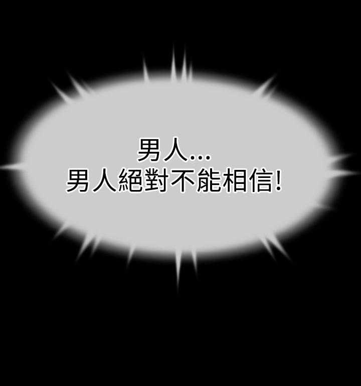 《超级作弊器》第31话 31_想起 第26页